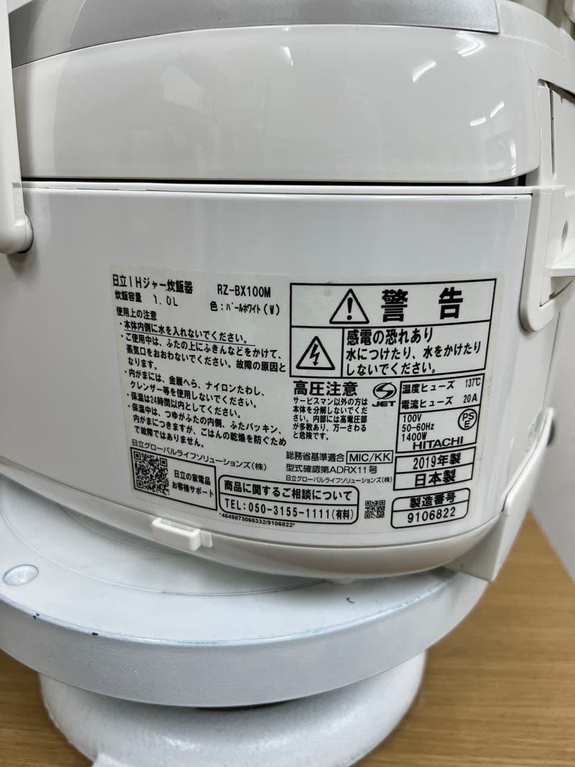 HITACHI 日立 炊飯器 RZ-BX100M 1.0L 2019年製