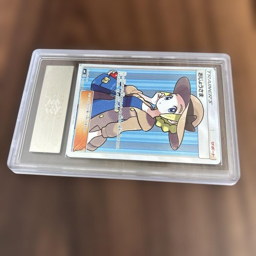 おじょうさまARS10