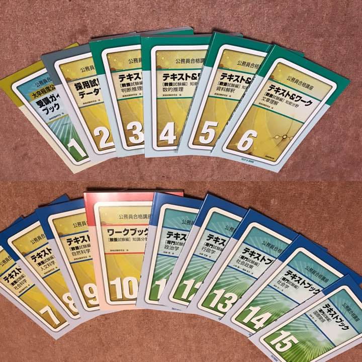 実務教育出版 公務員合格講座 実務教育出版 公務員合格講座 テキストブック/ワーク 教養/専門試験編