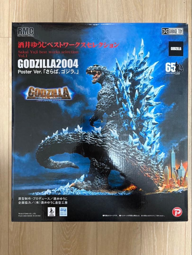 酒井ゆうじベストワークスセレクション GIDZILLA2004 さらばゴジラ