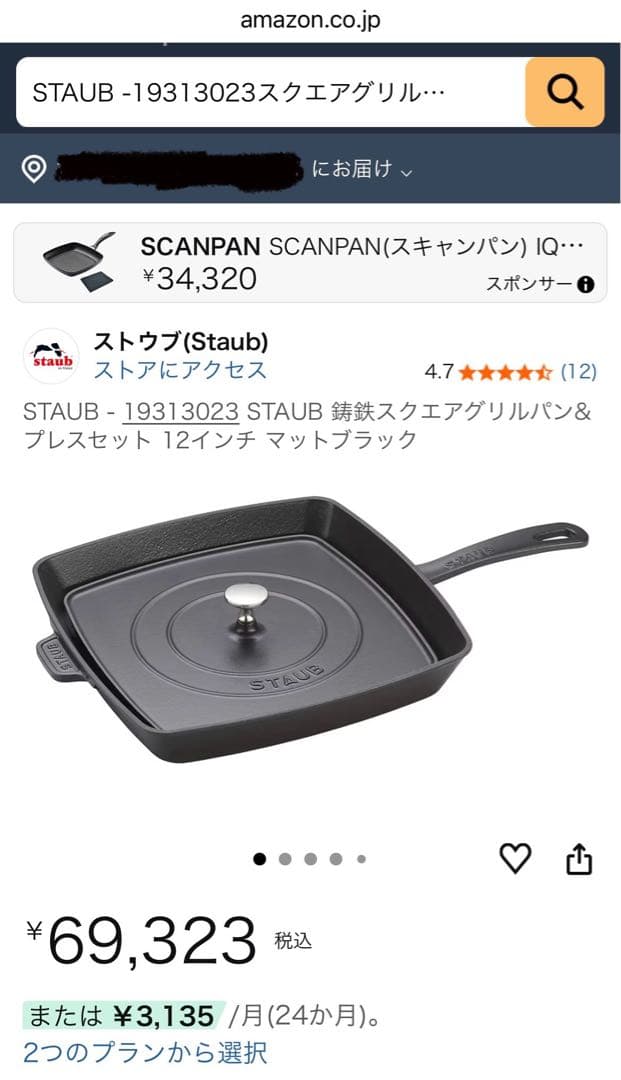 リフレイン。STAUB スクエアグリルパン&プレスセット Amazon｜staub ストウブ 「 ピュアグリル スクエア ブラック 28cm