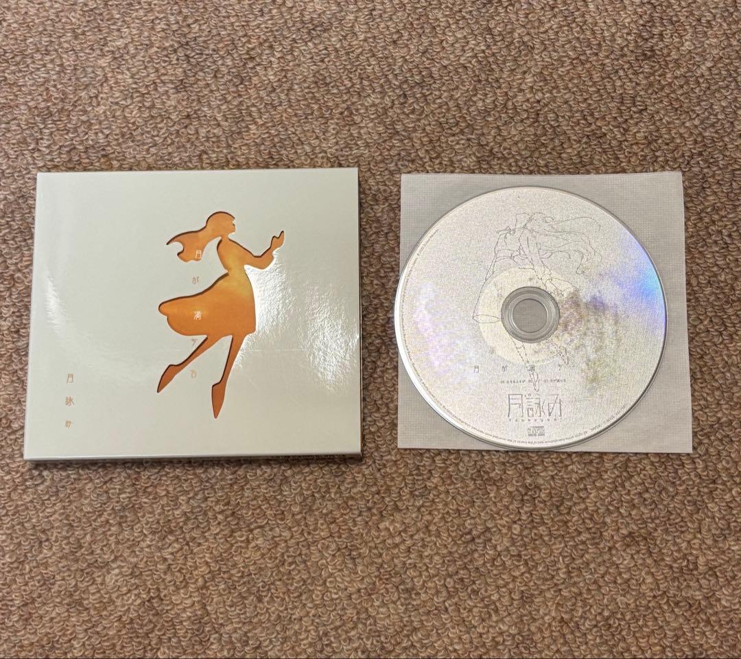 月詠み 月が満ちる 完全生産限定盤 タワレコ 特典 アルバム】月詠み/月が満ちる 完全生産限定盤 | アニメイト