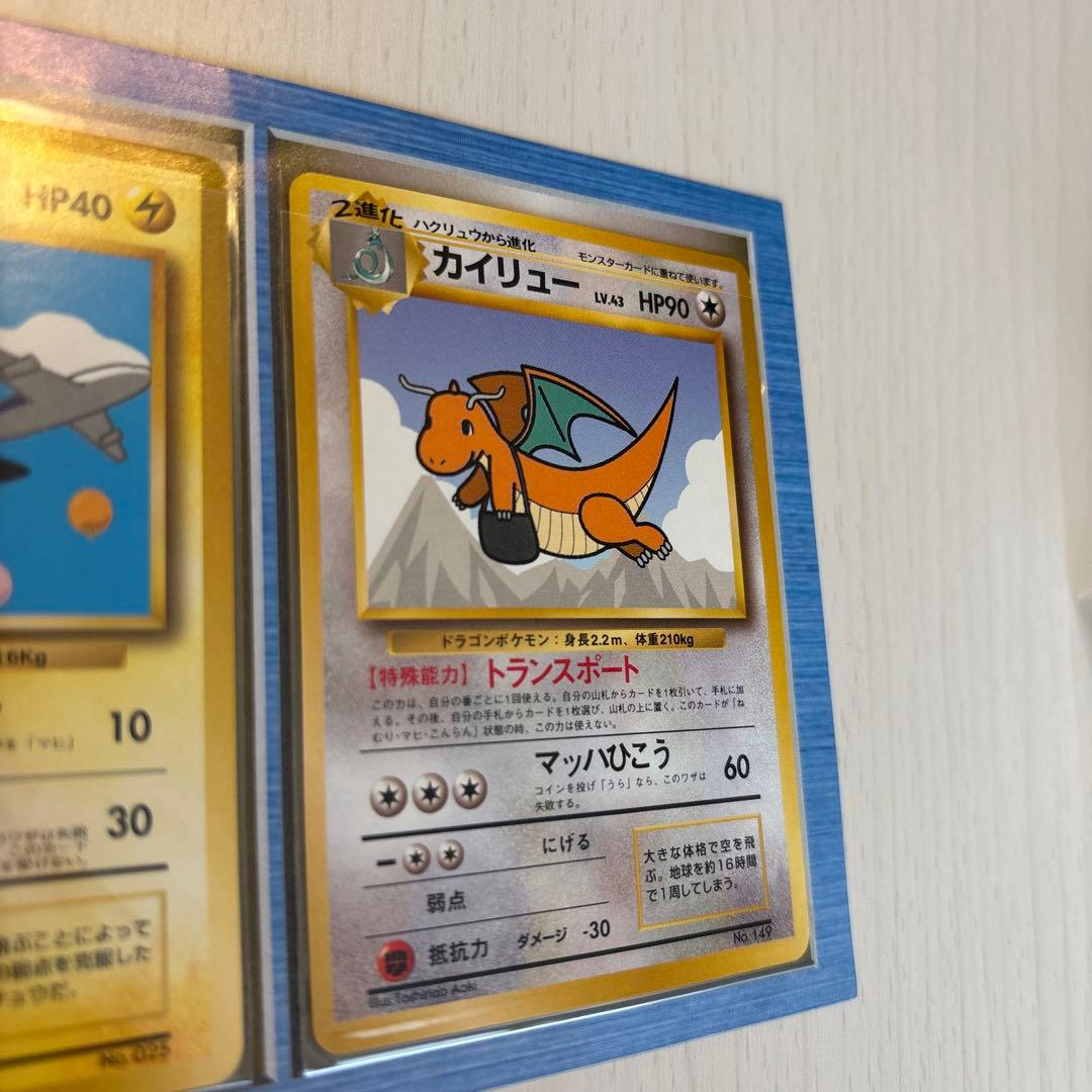 値下げ】ポケカANAスペシャルバージョン（そらとぶピカチュウと