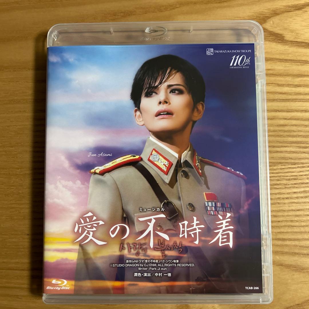 雪組 梅田芸術劇場公演 ミュージカル 愛の不時着 Blu-ray
