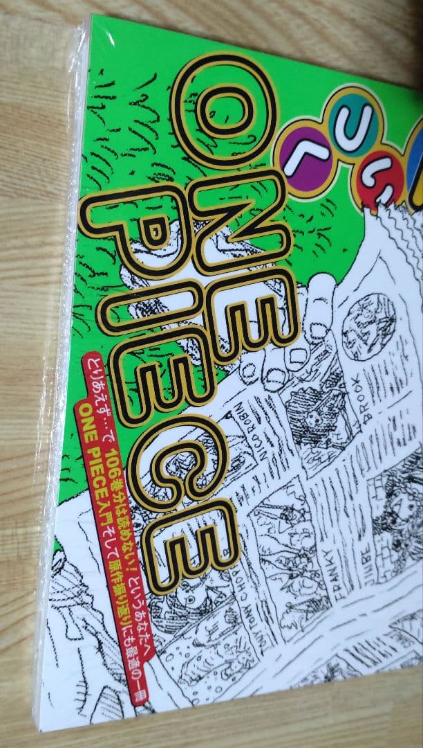 ONE PIECE magazine Vol.17【新品、シュリンク未開封品】 - メルカリ