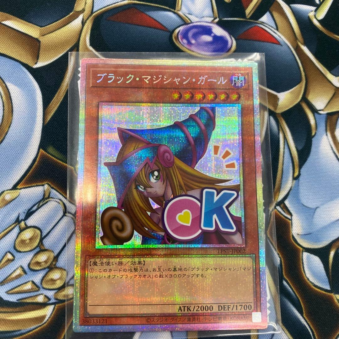 ブラック・マジシャン・ガール プリズマ ブラック・マジシャン・ガール プリズマ - メルカリ