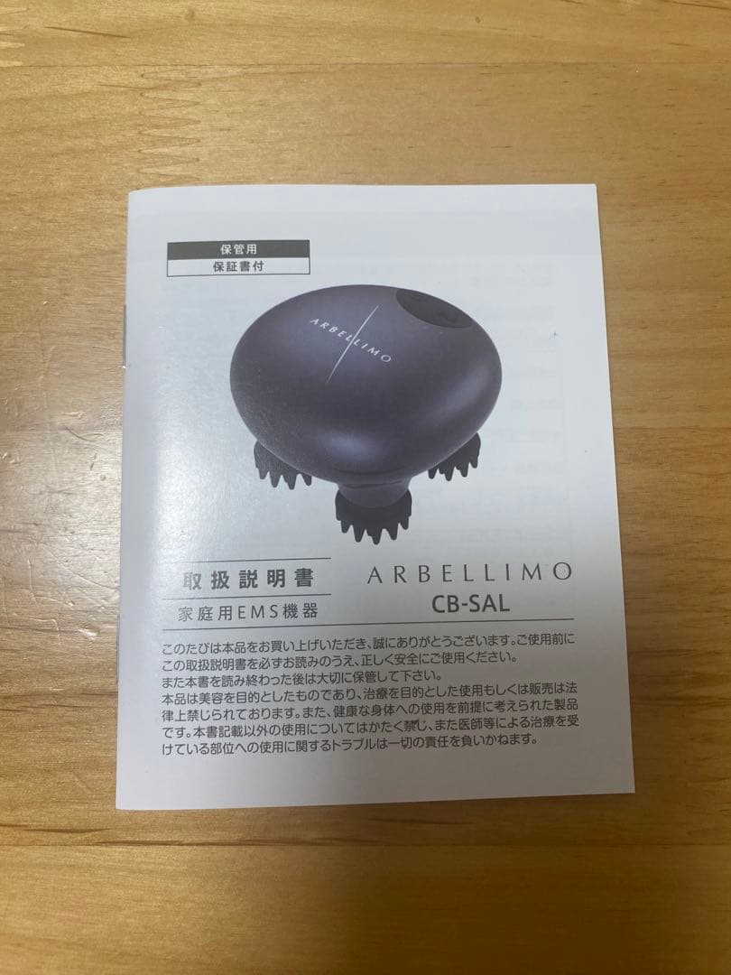 アルベリーモ ARBELLIMO EMSヘッドスパリフト - メルカリ