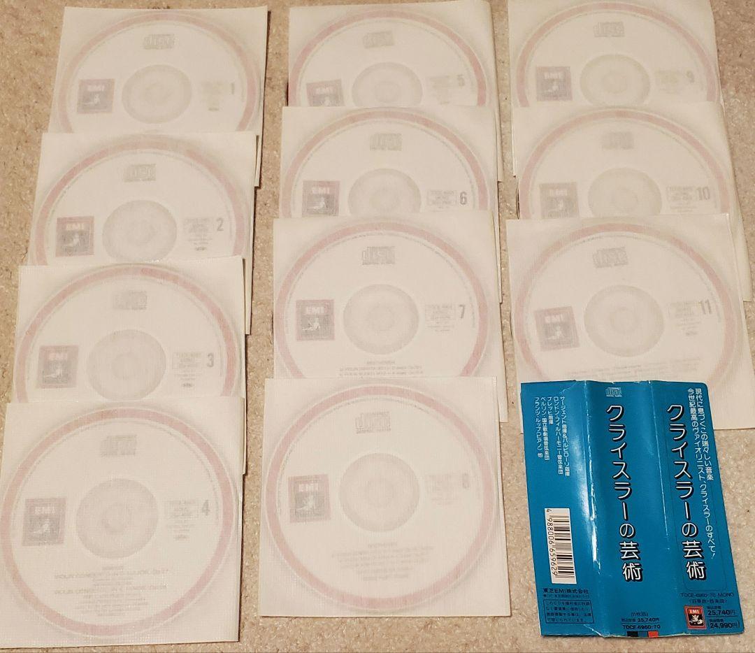 クライスラーの芸術 CD11枚組の通販｜www.missouri-66.com