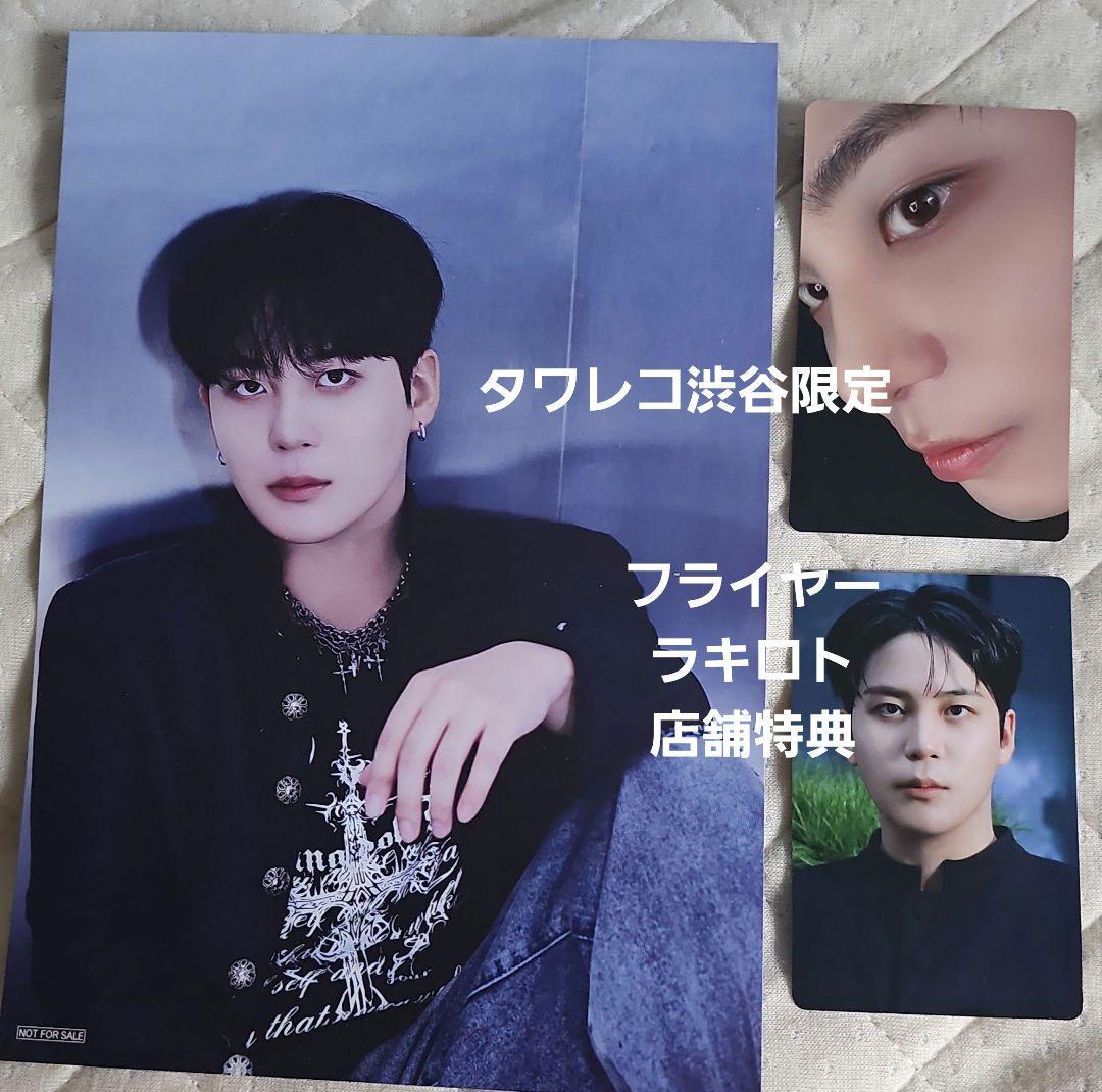 ATEEZ ジョンホ トレカ タワレコ渋谷限定 ラキロト 店舗特典