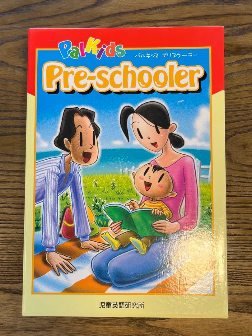 パルキッズ　プリスクーラー 10万組の親子が実践した幼児英語教材パルキッズプリスクーラー