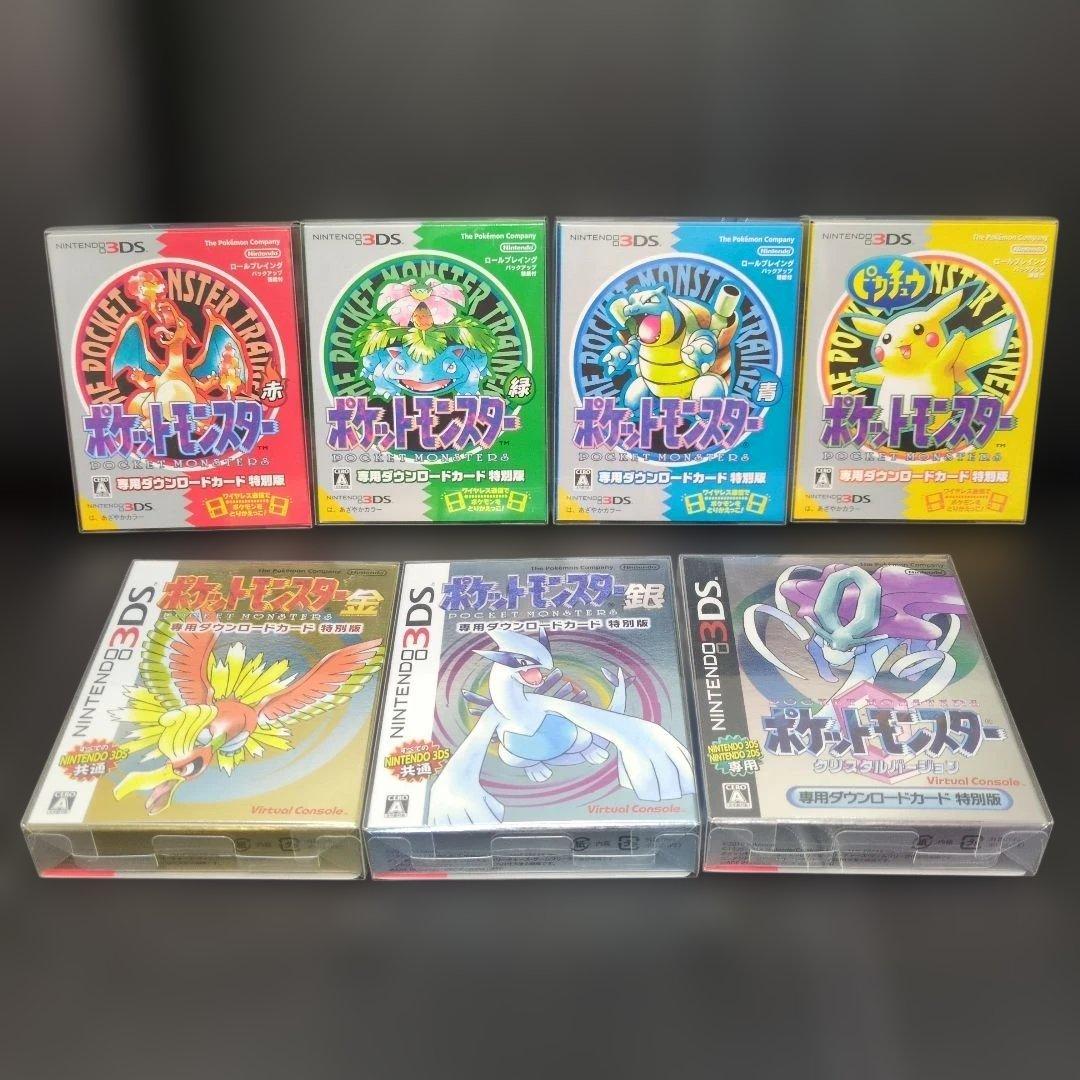 ポケットモンスター　専用ダウンロードカード　特別版　コンプリートセット ポケットモンスター 赤・緑・青・ピカチュウ』専用ダウンロードカード