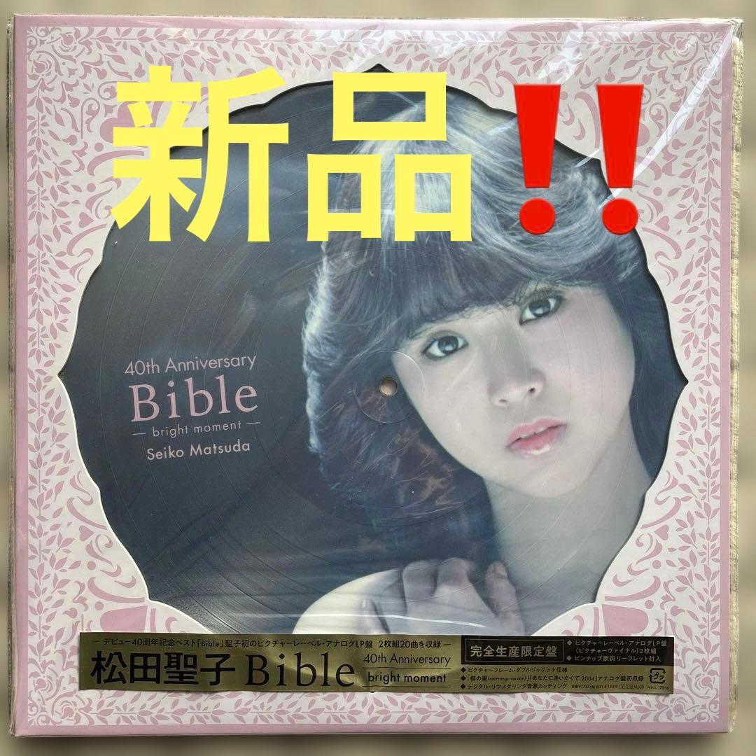 松田聖子 40th Anniversary Bible 芽瑠璃堂 ＞ 松田聖子 『Seiko Matsuda 40th Anniversary Bible