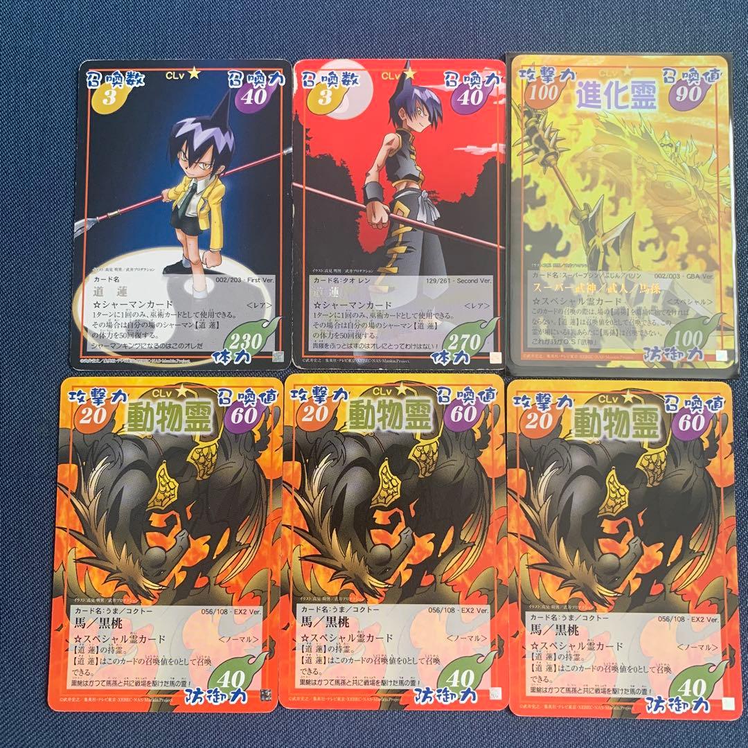 シャーマンキング】トレーディングカード 道蓮(タオレン) 馬孫 黒桃6