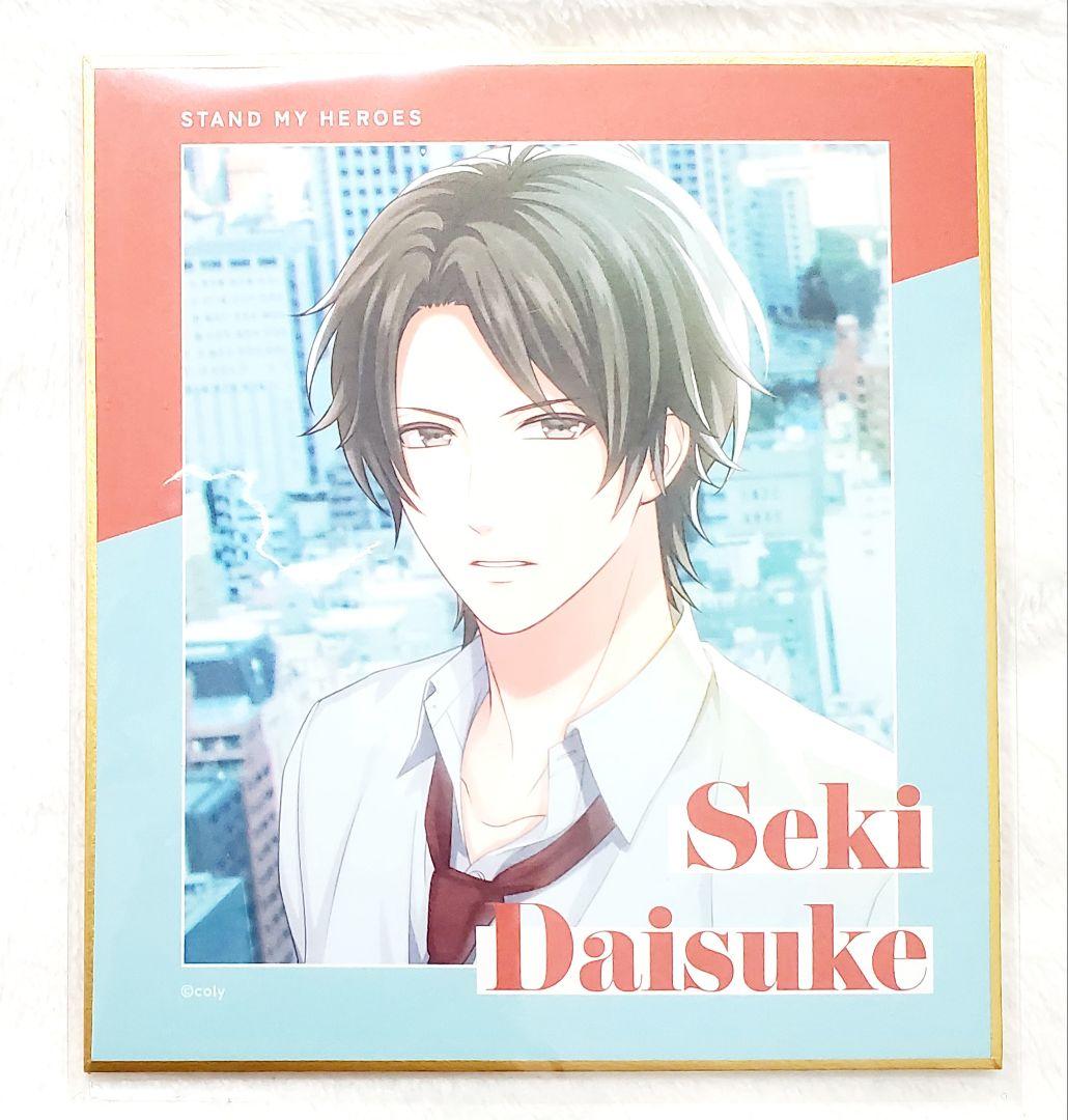 スタマイ ミニ色紙 関大輔 - メルカリ