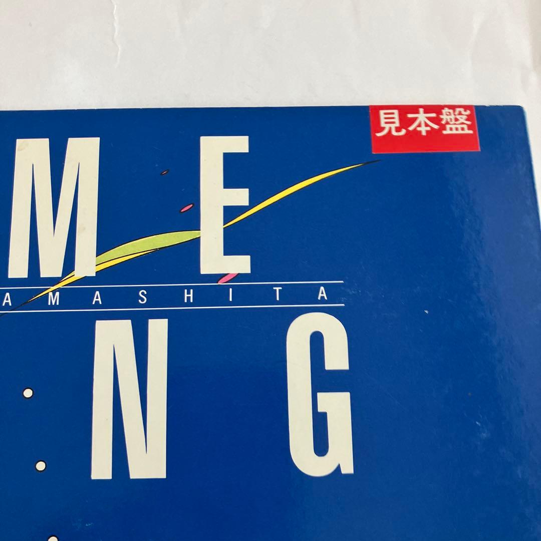 山下 達郎 come along 見本盤 LP1枚 - メルカリ