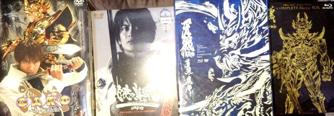 中古　6シリーズセット　牙狼　GARO DVD・Blu-ray Amazon.co.jp: 牙狼 GARO DVD 初回生産限定全巻収納 BOX帯付 全7巻 牙