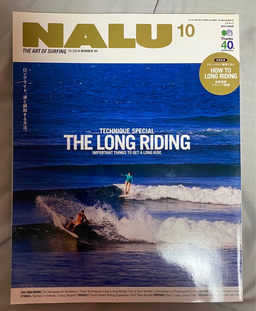 nalu ナルー 29冊 サーフィン 雑誌 木村拓哉 ロングボード - メルカリ
