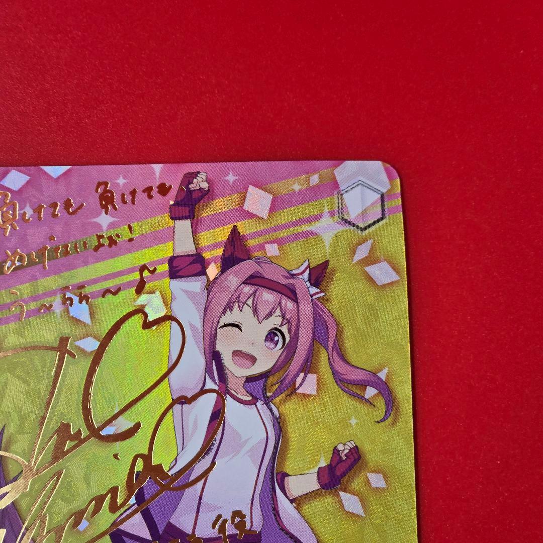 SP うららん一等賞♪ ハルウララ(サイン入り) - メルカリ