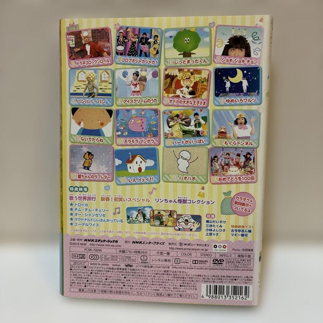 おかあさんといっしょ 最新ソングブック DVD 7作品セット - メルカリ