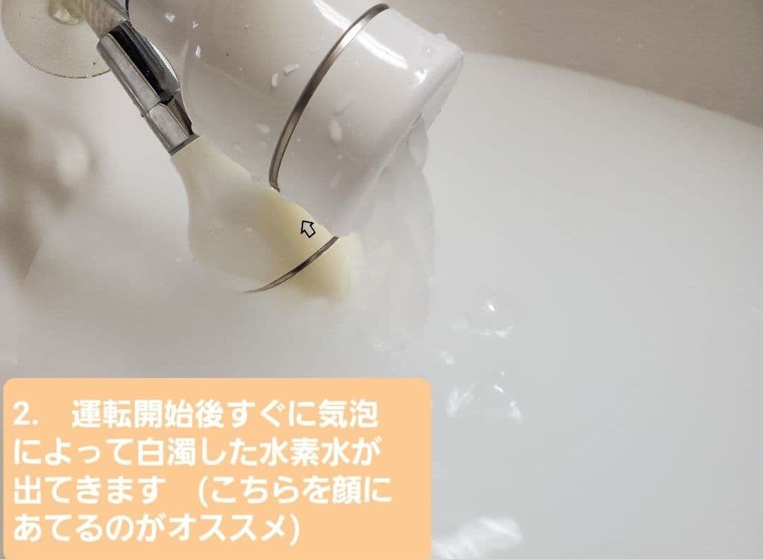 高密度水素風呂】 ハッピーバスタイム リッチ 【再出品YOSA可動品