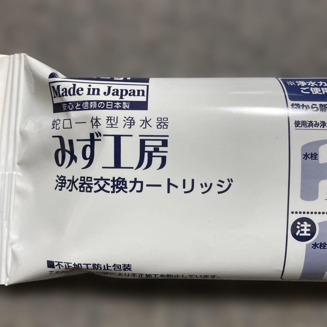 タカギ 浄水 カートリッジ 新品 未使用 JC0036ST 高除去性能 - メルカリ