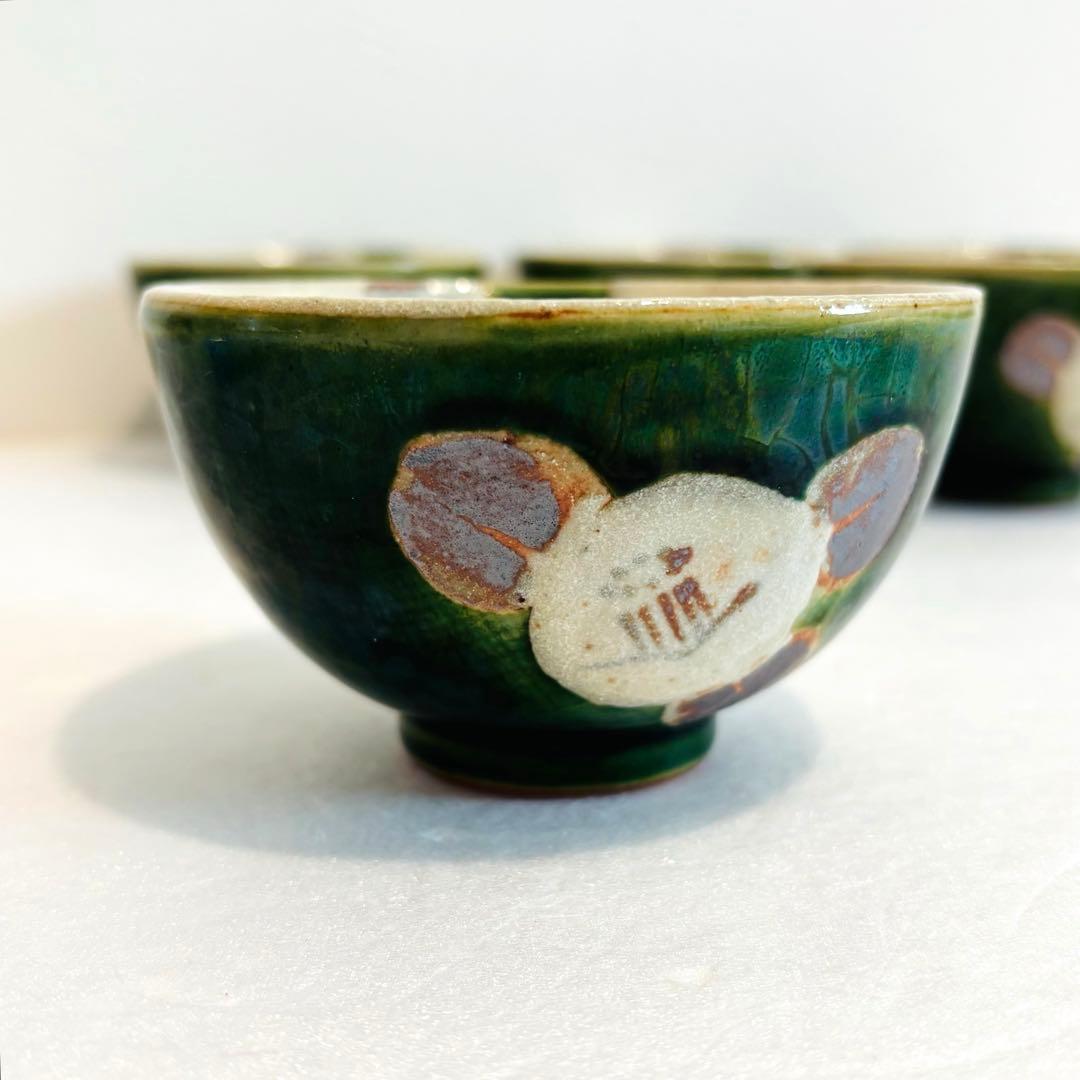 ⭐️ 瀬戸赤津焼 長曽元窯 織部椿 煎茶揃 5客 未使用品 ⭐️ - メルカリ