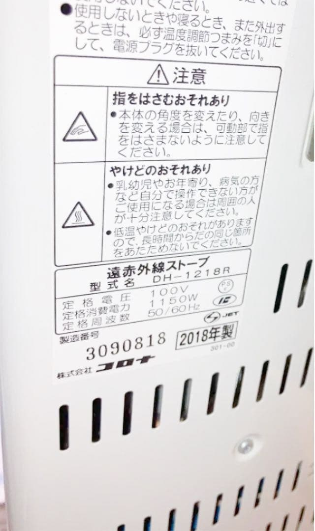 コロナ 電気ストーブ シーズヒーター コアヒート DH-1218R(SS) コロナ