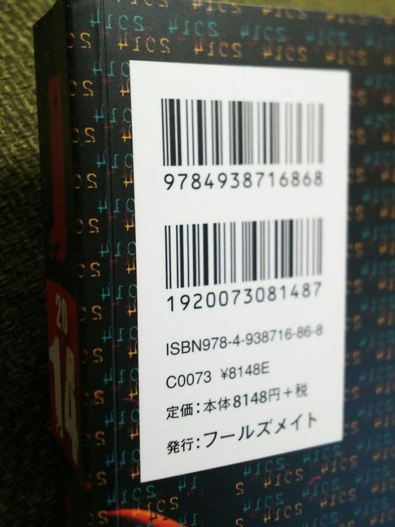 FC限定PYRO直筆サイン入り!ルナシーJさん1997-2014 “NAKED”
