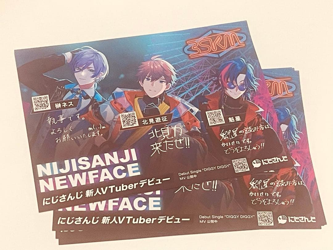 にじさんじ 3SKM フライヤー 北見遊征 魁星 榊ネス メッセージ 4枚