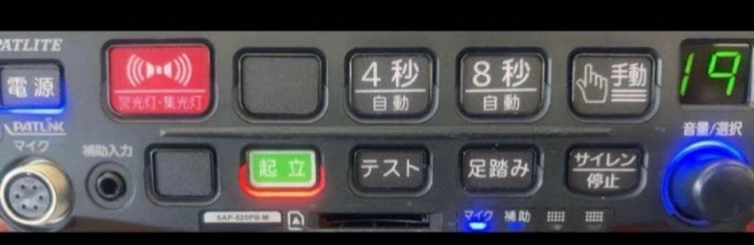 13日まで出品　パトライト　サイレンアンプ　PB-M 電子サイレンアンプ（パトリンク ビークル対応）（道路作業車両用