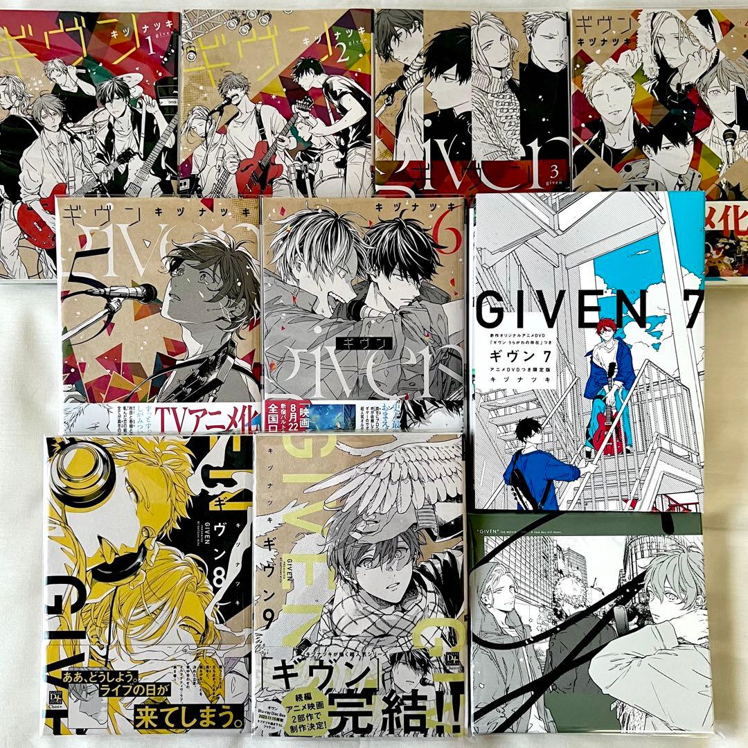 ギヴン 全巻セット＋7巻DVD付き限定版＋映画ギヴン完全生産限定版Blu