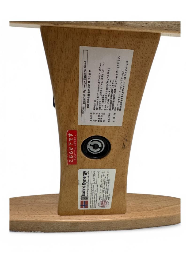 腰痛対策椅子】バランスシナジー スクエア型 ネイビー サカモトハウス