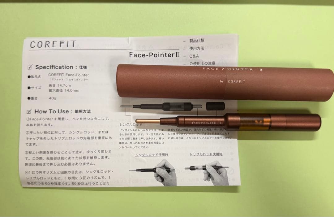COREFIT The FACE POiNTER II フェイスポインター 累計10万本販売するFace-Pointerが待望のアップデート機能性と使用感に