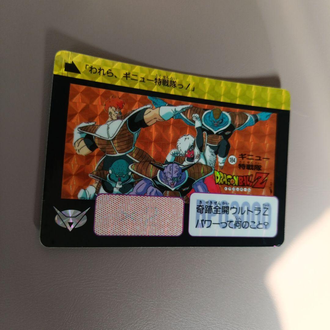 ドラゴンボールZ ギニュー特戦隊カード 184 - メルカリ