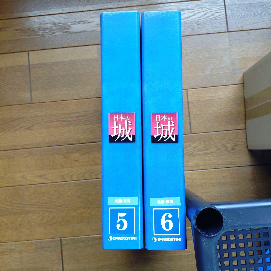 日本の城 第5巻 第6巻 セット 北陸·東海シリーズ デアゴスティーニ 日本の城 第5巻 第6巻 セット 北陸·東海シリーズ デアゴスティーニ