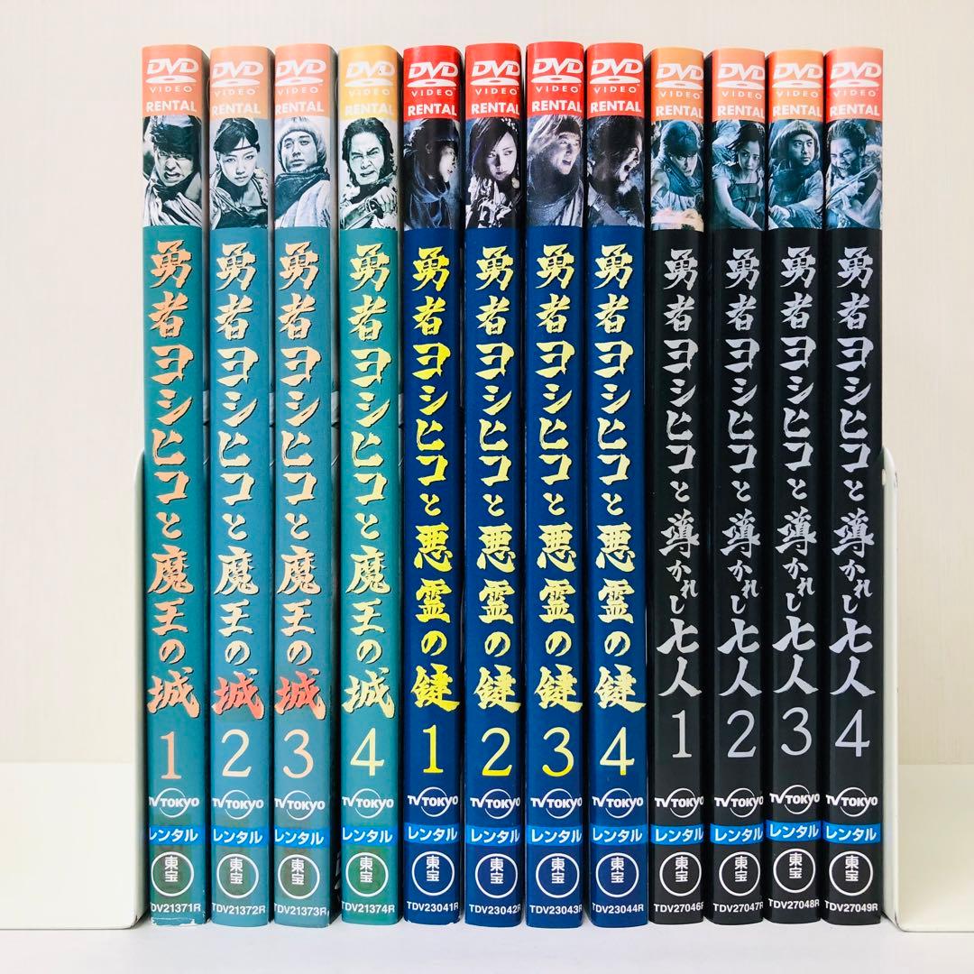 勇者ヨシヒコ」シリーズ DVD全巻セット〈12枚組〉1期+2期+3期 - メルカリ