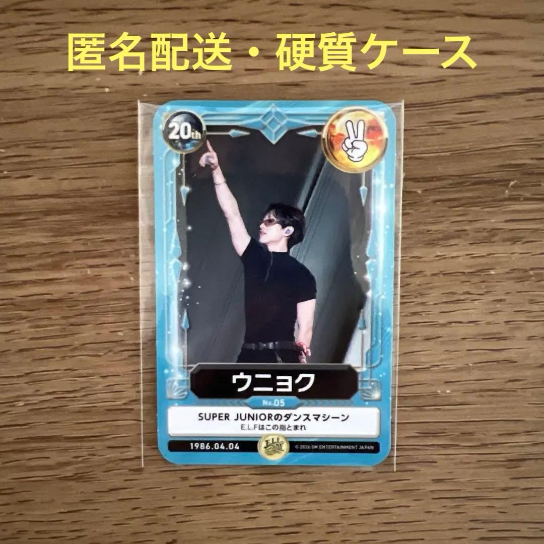 SUPERJUNIOR ウニョク トレカ 会報特典 E.L.F-JAPAN - メルカリ