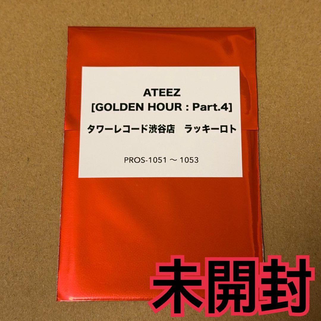 ATEEZ ラキロト トレカ 未開封 渋谷 GOLDEN HOUR ② - メルカリ