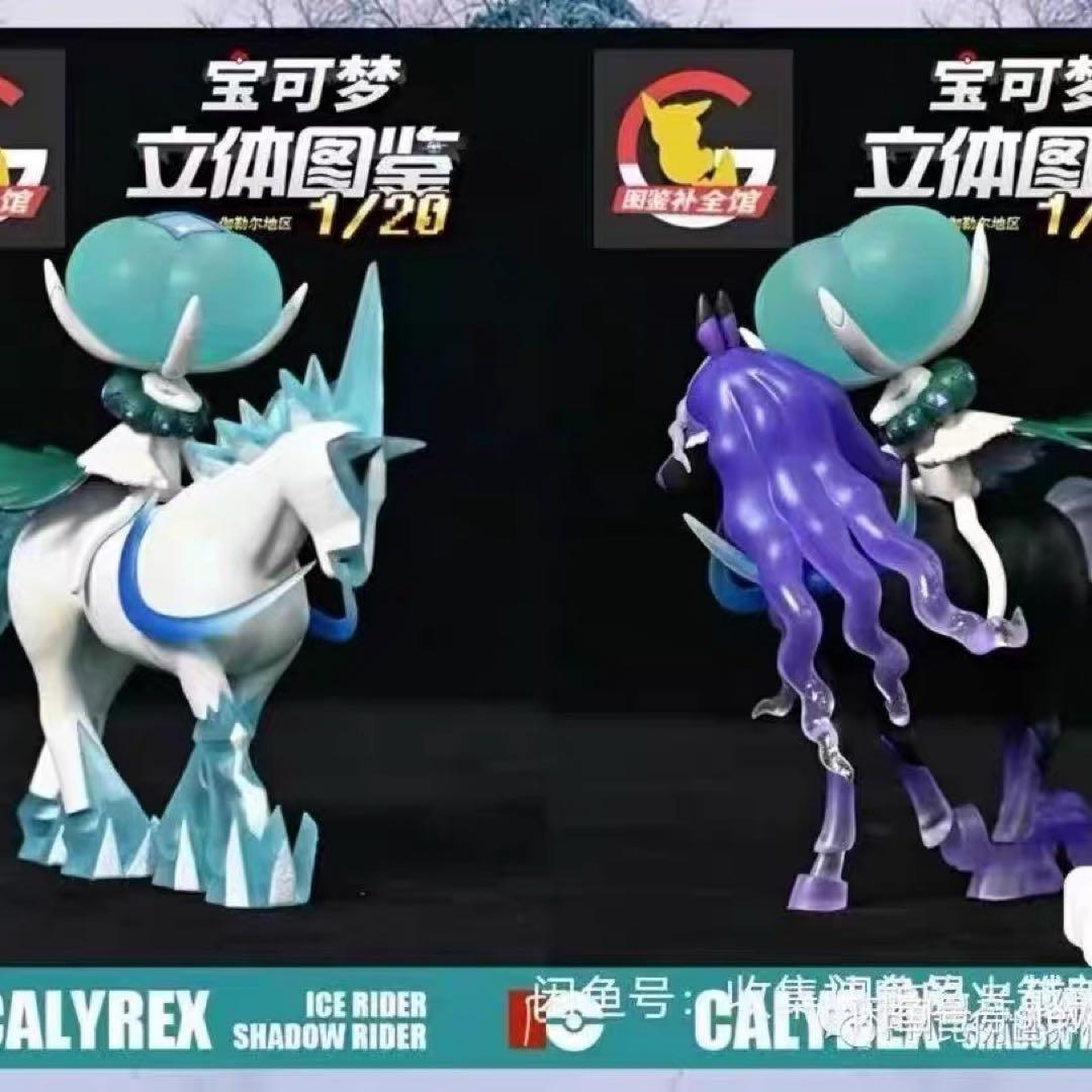 ポケモンスケールワールド　バドレックス ポケモンスケールワールド｜バンダイ キャンディ公式サイト