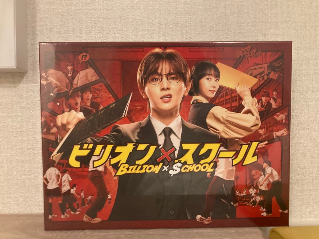 【新品未開封】ビリオン×スクール Blu-ray BOX〈4枚組〉 Blu-ray]ビリオン×スクール Blu-ray BOX ビリオン×スクール