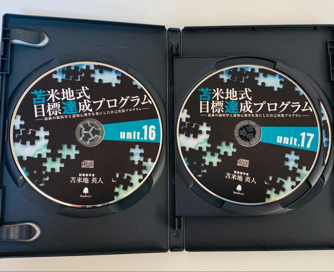 苫米地式目標達成プログラム、Journal｜苫米地式 目標達成プログラム