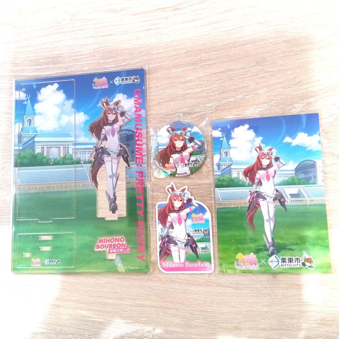 ウマ娘プリティーダービー ミホノブルボン コラボグッズ　4点セット紙袋付き ④ ウマ娘プリティーダービー ミホノブルボン コラボグッズ4点セット ③
