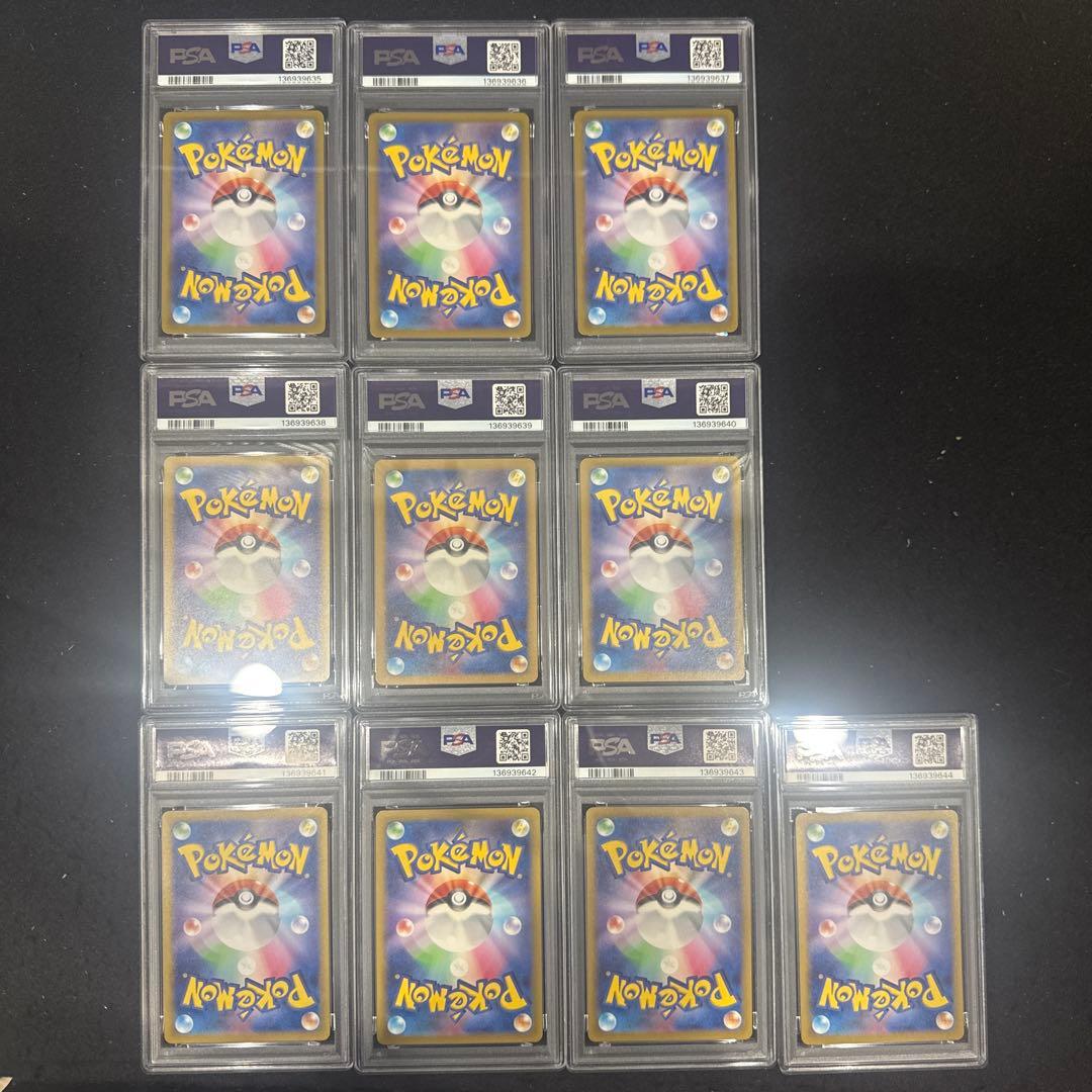 ポケモンカード classic 御三家 連番セット psa10・8 - メルカリ