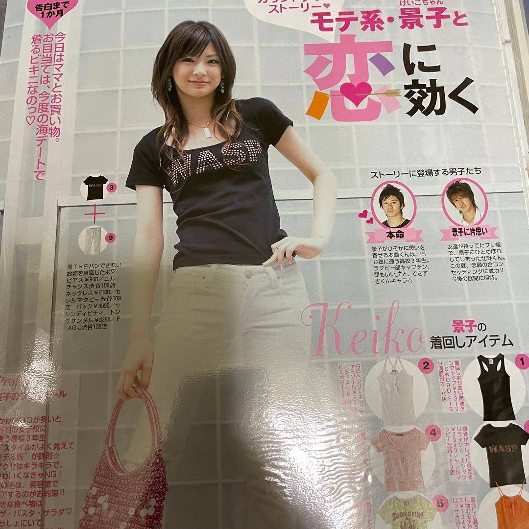 セブンティーン レア 切り抜き 北川景子 - メルカリ