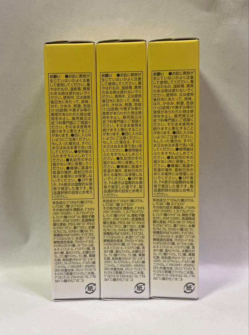 大容量セット】ナリス UVビューティ40g ×6本薬用美白UVケア日本製