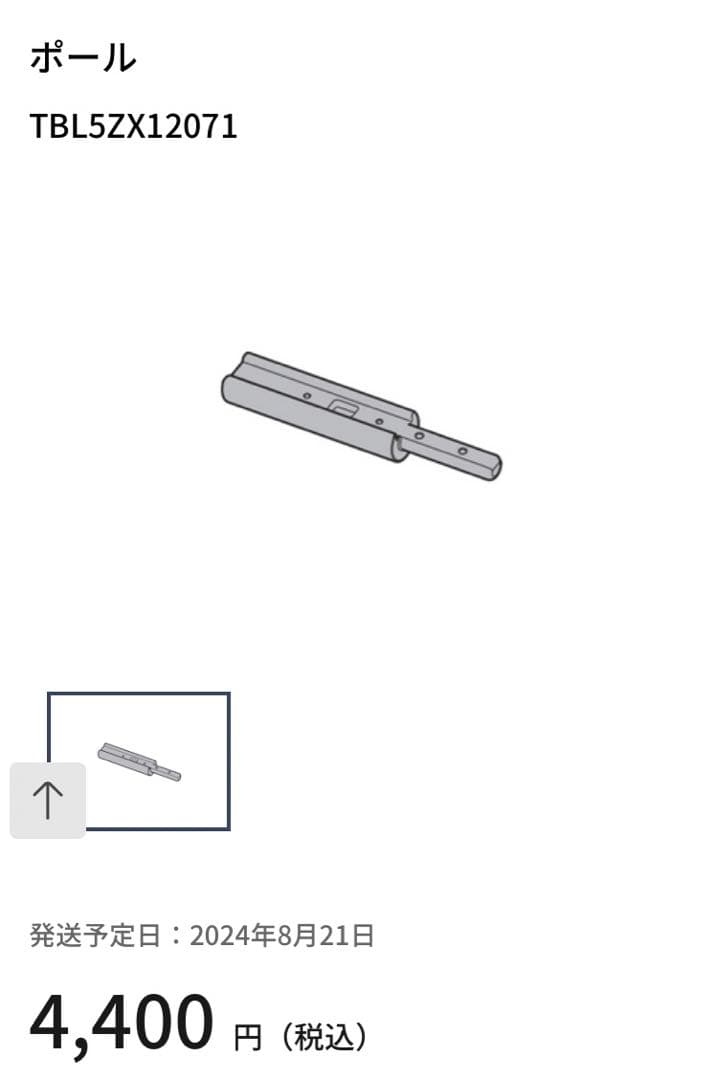 未使用 新品 パナソニック テレビ スタンド 金具 ポール 固定金具