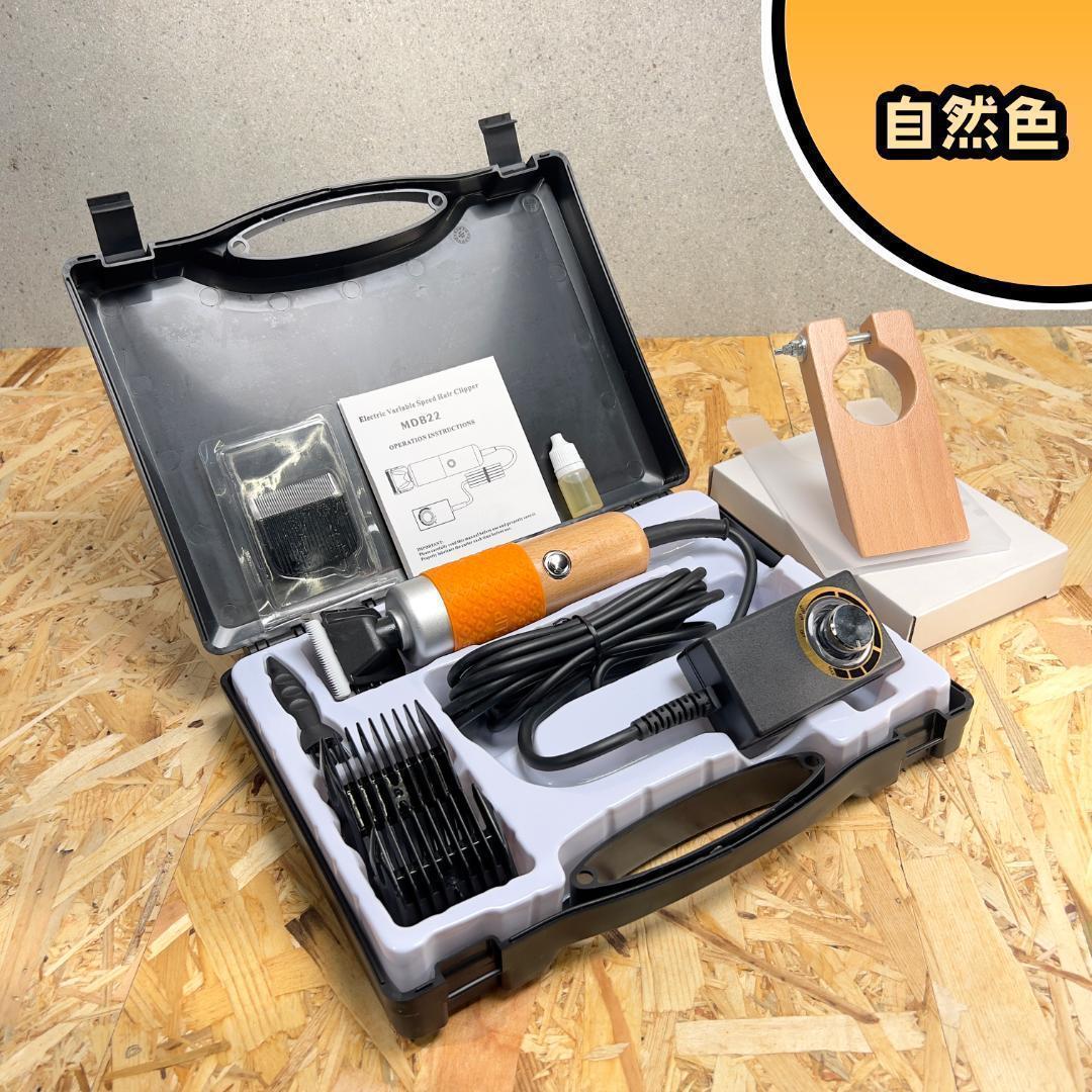 タフティング用 バリカンガイドセット□定番モデル□自然色□スピード