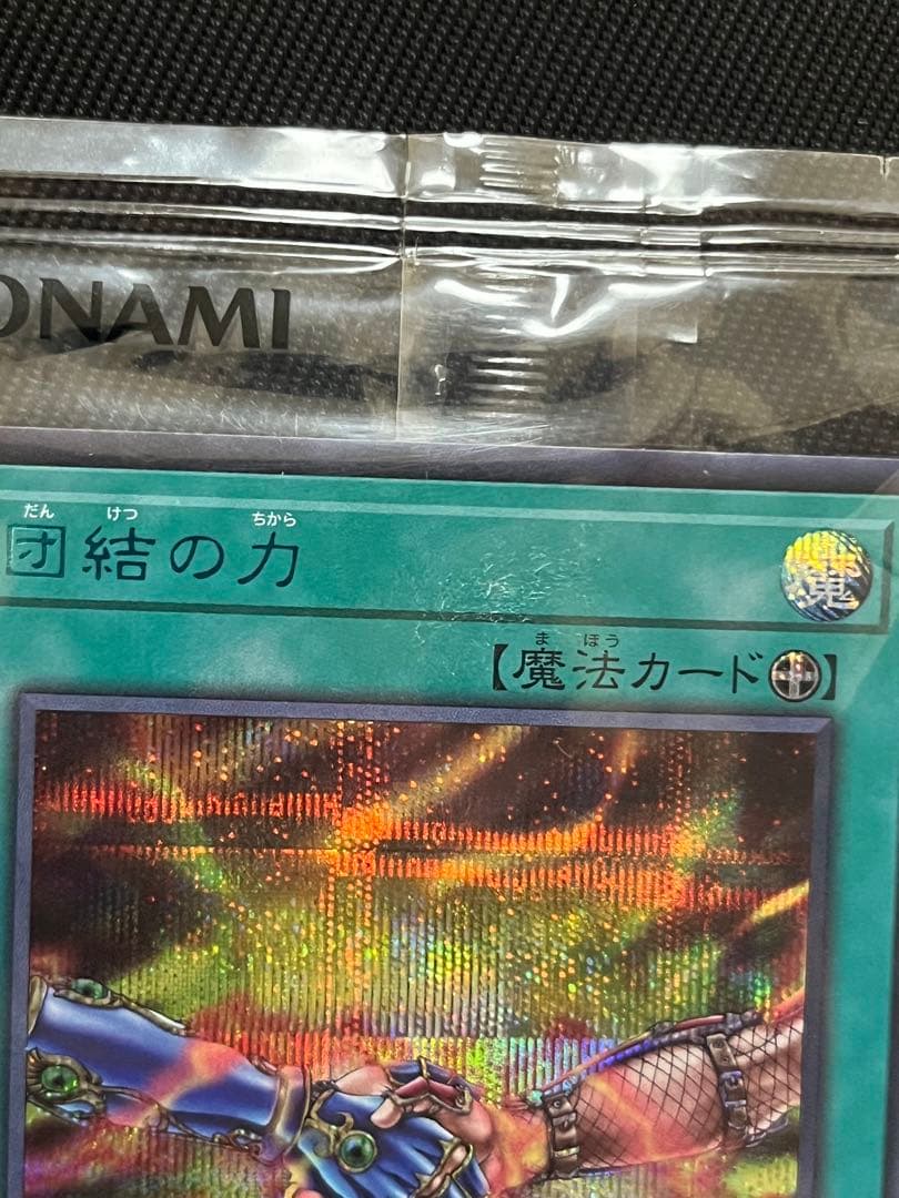 遊戯王 団結の力 ブルシク ブルーシークレット 未開封 S115846958