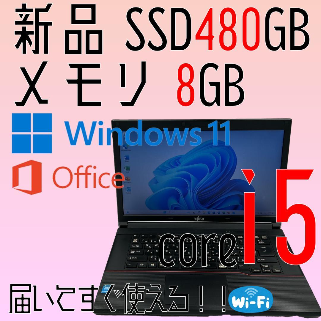 ノートパソコン core i5 windows11 オフィス付きA574/HX