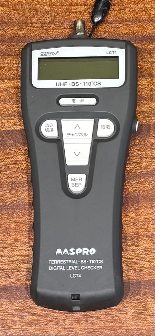 MASPRO デジタルレベルチェッカー LCT4 LCT4 デジタルレベルチェッカー(信号レベル測定器) 1個 マスプロ電工